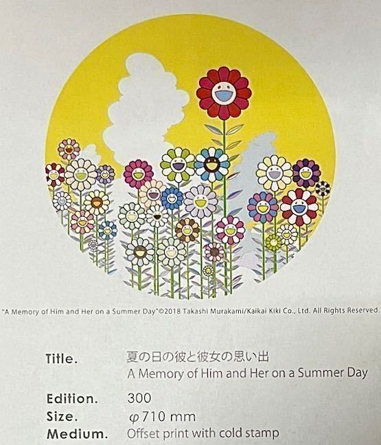 村上隆 takashi murakami 感謝の花 サイン入りポスター 【激安セール】