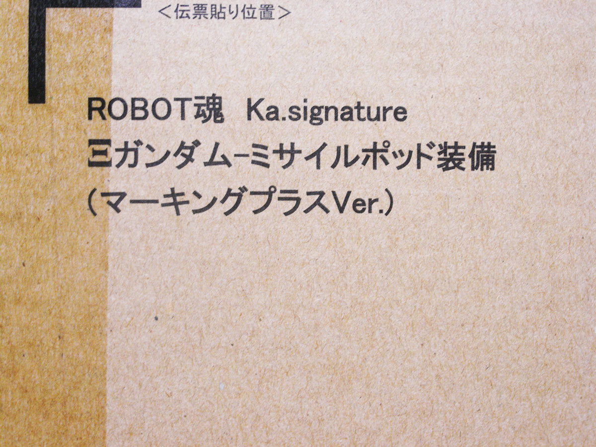 ROBOT魂（Ka signature） Ξガンダム-ミサイルポッド装備（マーキング