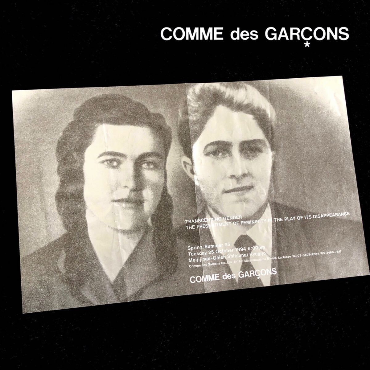 極希少 ショー 招待状 コレクション 1995 SS COMME des GARCONS Collection INVITATION ポスター DM  コムデギャルソン TRANSCENDING GENDER