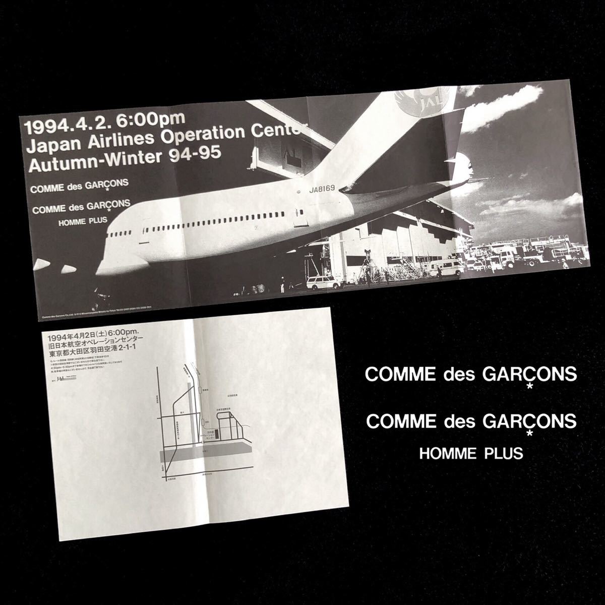極希少 ショー 招待状 コレクション 1994 - 1995 COMME des GARCONS HOMME PLUS Collection show INVITATION コムデギャルソン DM ポスター_画像1