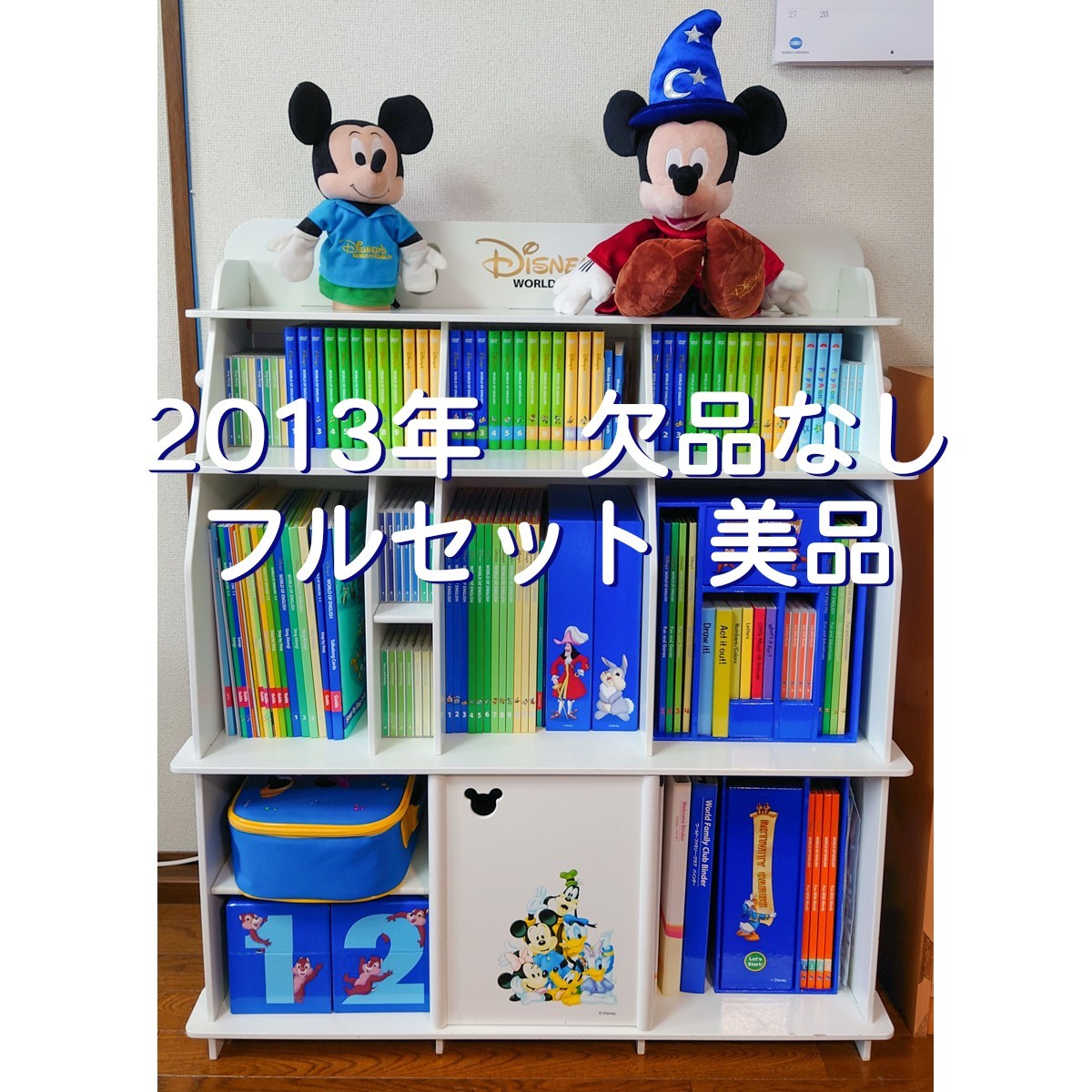 流行に ディズニー英語システム DWE 棚 2022年3月購入 ecousarecycling.com