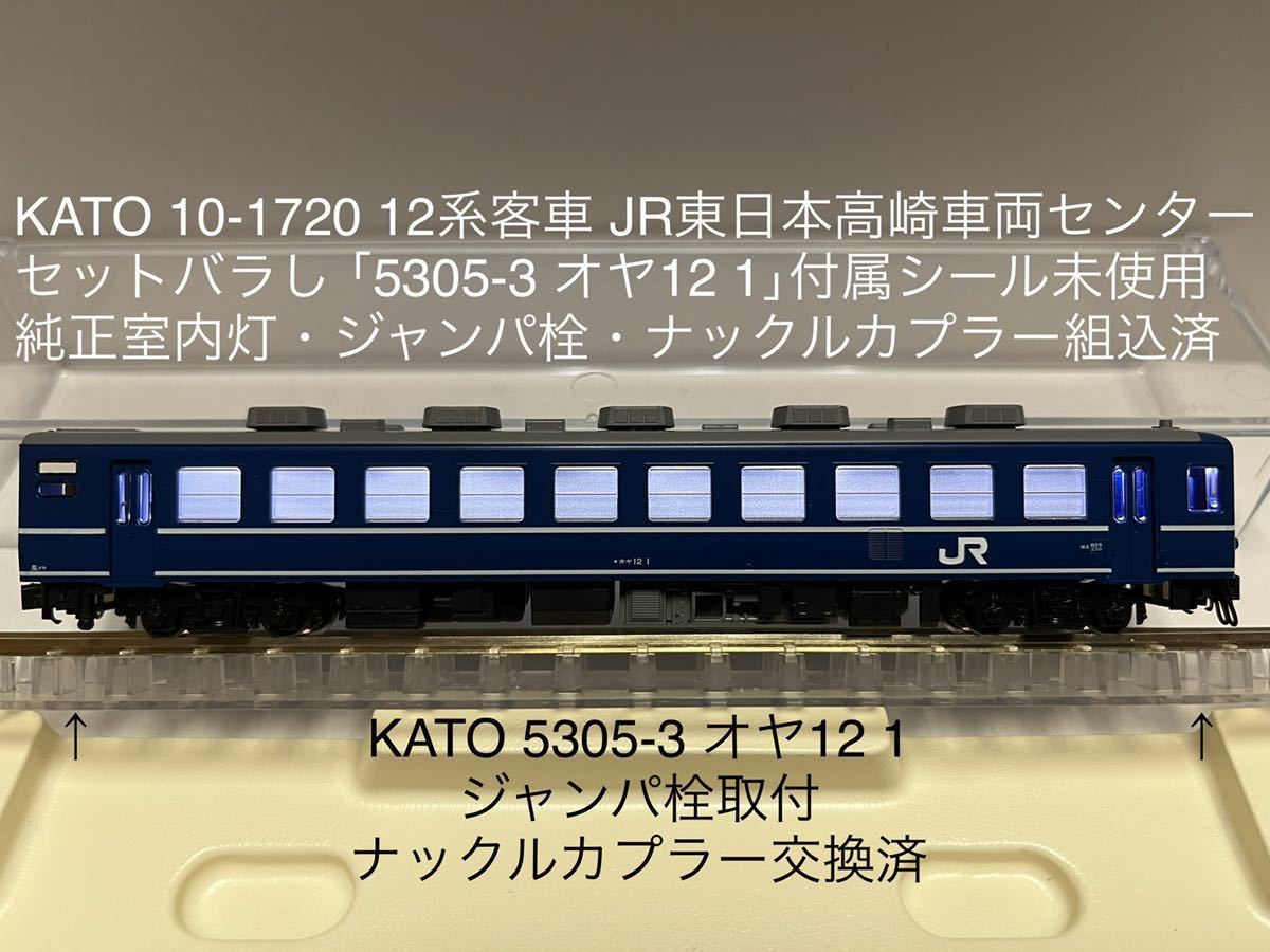 KATO HOゲージ 24系寝台特急 北斗星12両フル編成 室内灯有 元箱無 【SALE/94%OFF】