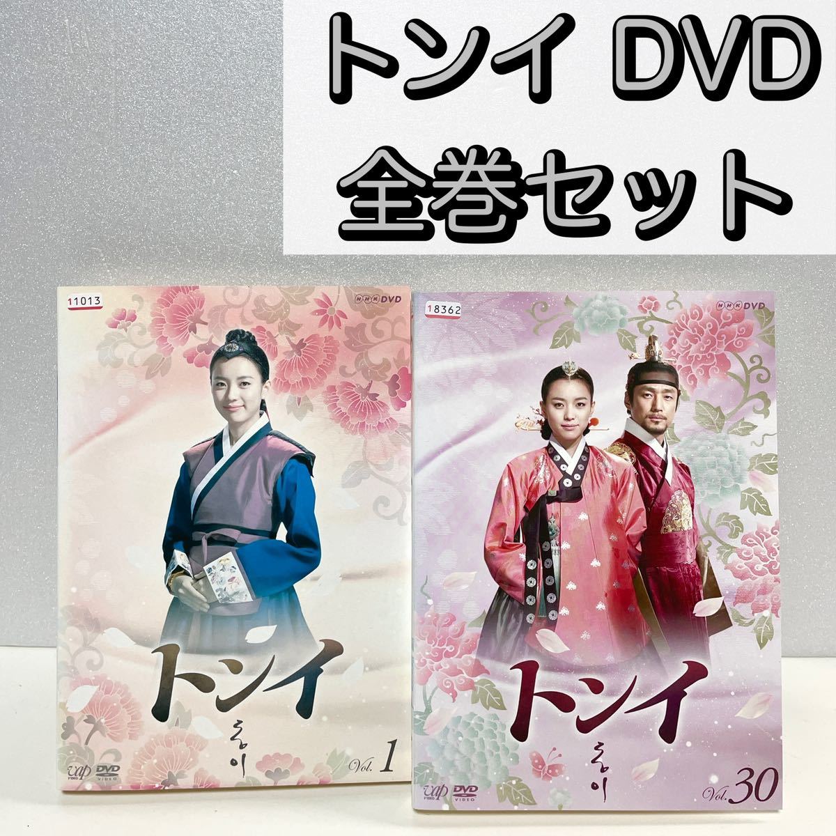 レンタル落ち】トンイ DVD 全巻セット 1〜30巻 韓国ドラマ 韓流ドラマ