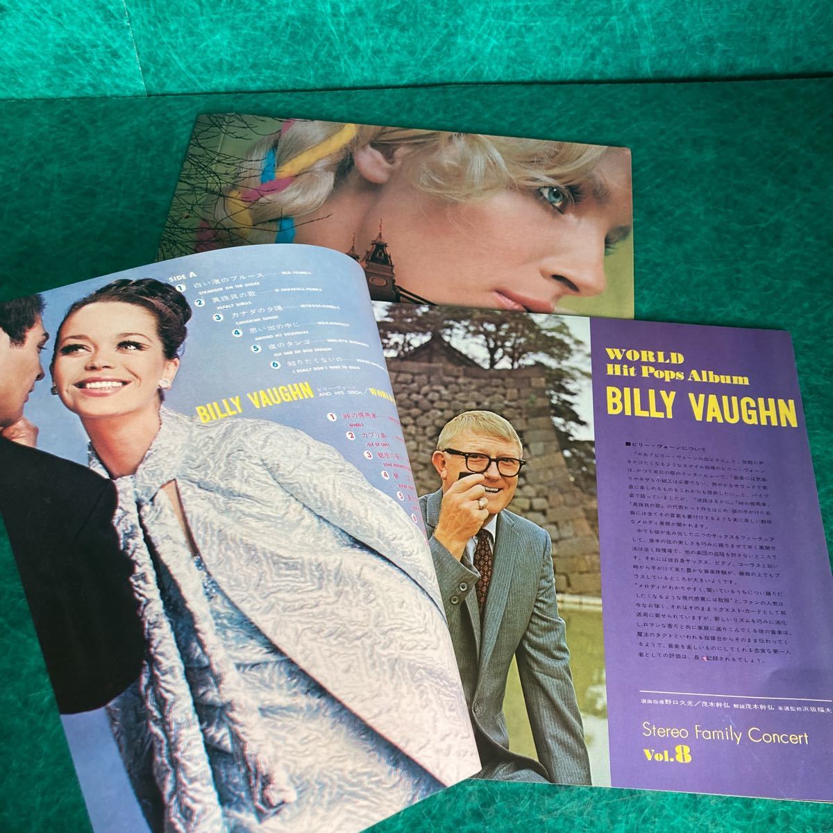 ★希少盤★WORLD HIT POPS ALBUM / BILLY VAUGHN vol.8★ビリー・ヴォーン★LPレコード★昭和レトロ★名盤★_画像5