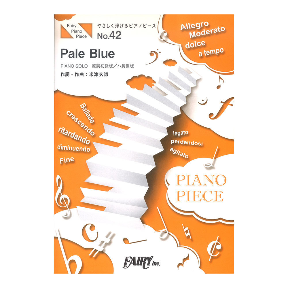 183874 PPE42 Pale Blue 米津玄師 やさしく弾けるピアノピース フェアリー