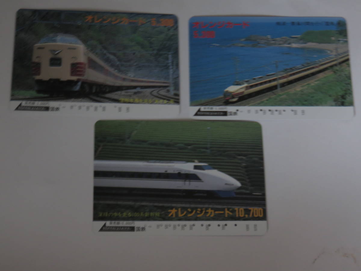 オレンジカード 国鉄特急列車(L特急)のヘッドマーク集 おまけ付き