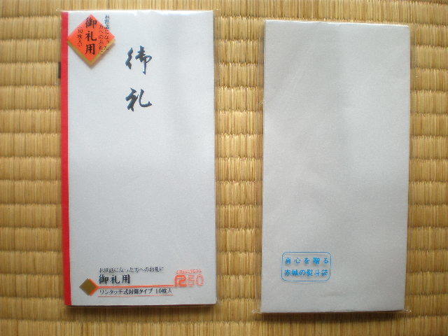 ご祝儀袋9枚　お見舞い1枚　お礼9枚　オールマイティ10枚　計29枚　_画像2