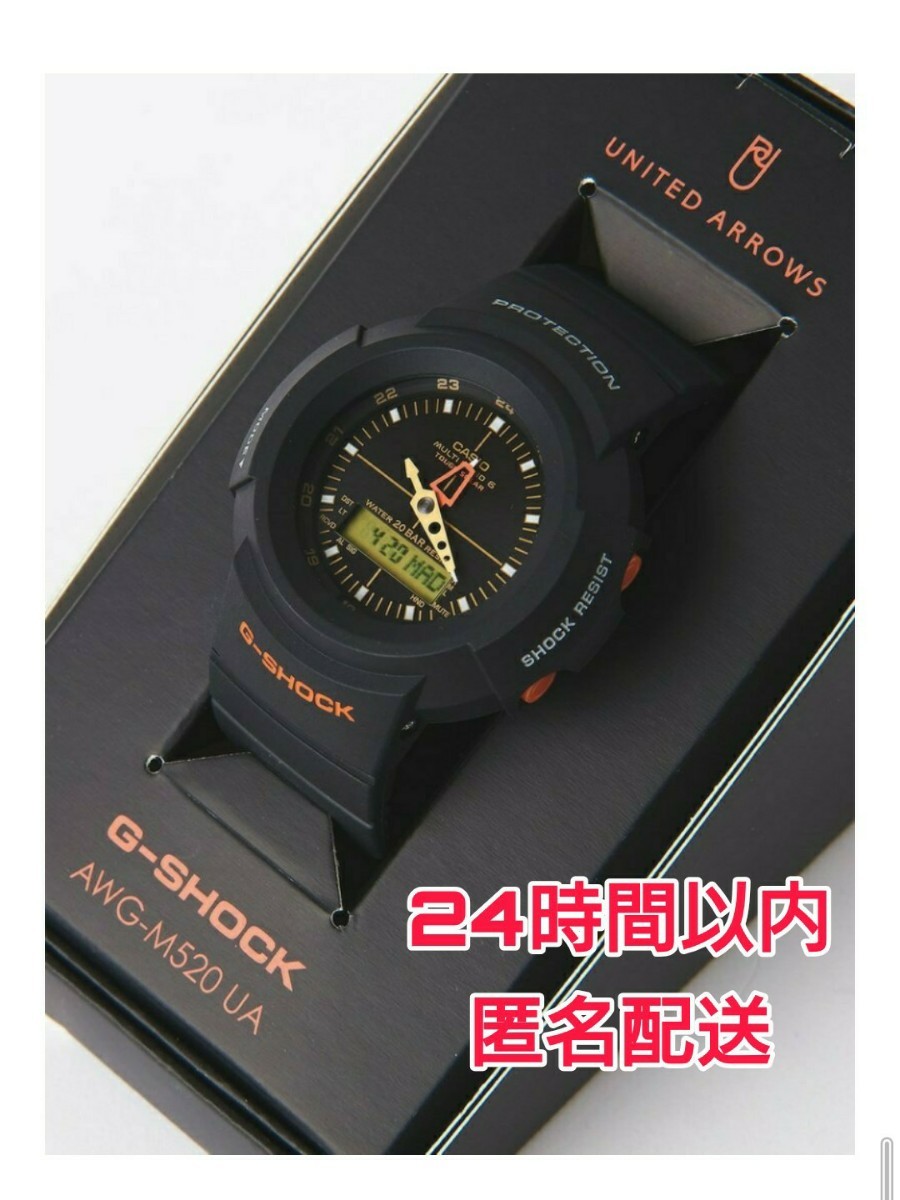 高級品高級品G-SHOCK ユナイテッドアローズ AWG-M520UA 腕時計