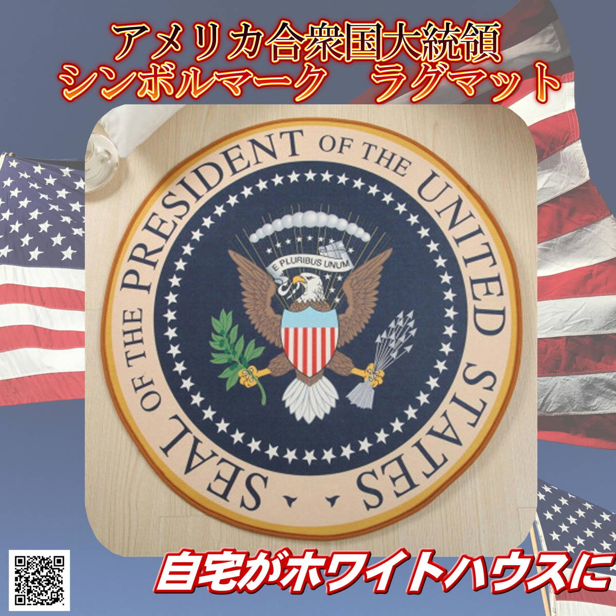 アメリカ 合衆国 大統領 マーク ラグマット ホワイトハウス エアフォースワン アメリカン イーグル ラグ一般 売買されたオークション情報 Yahooの商品情報をアーカイブ公開 オークファン Aucfan Com アメリカ 合衆国 大統領 マーク ラグマット ホワイトハウス エアフォースワン アメリカン イーグル ラグ一般 売買されたオークション情報 Yahooの商品情報をアーカイブ公開 オークファン Aucfan Com