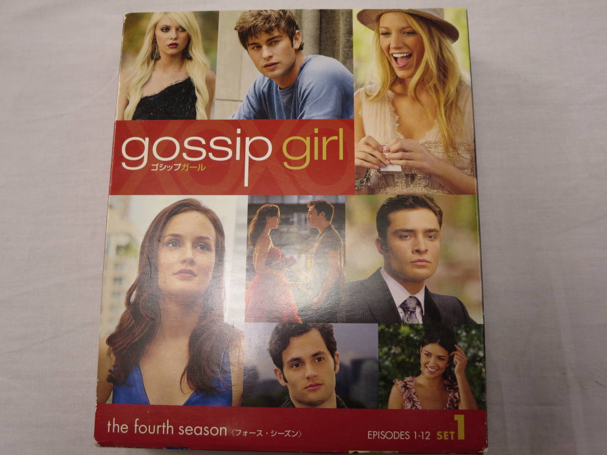 醫亙　DVD ゴシップガール＜フォース＞　セット１ gossip girl_画像1