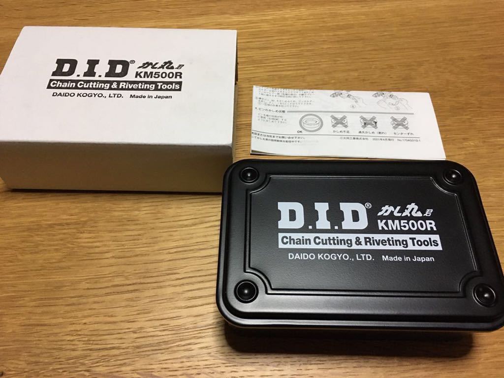 DIDかし丸君 KM500R | signalstationpizza.com