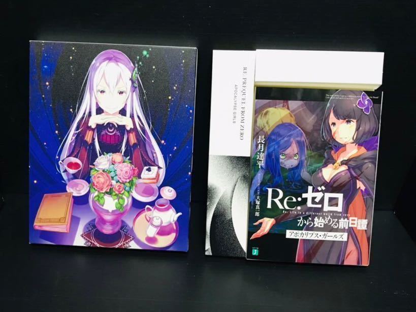 人気特価 Re ゼロから始める異世界生活 ブルーレイ Blu Ray ではありません アニメ リゼロ 1 4巻セット Dvd 収納box付 初回限定版 Season 2nd ら行 Www Comisariatolosandes Com 人気特価 Re ゼロから始める異世界生活 ブルーレイ Blu Ray ではありません アニメ リゼロ 1 4巻セット Dvd 収納box付 初回限定版 Season 2nd ら行 Www Comisariatolosandes Com