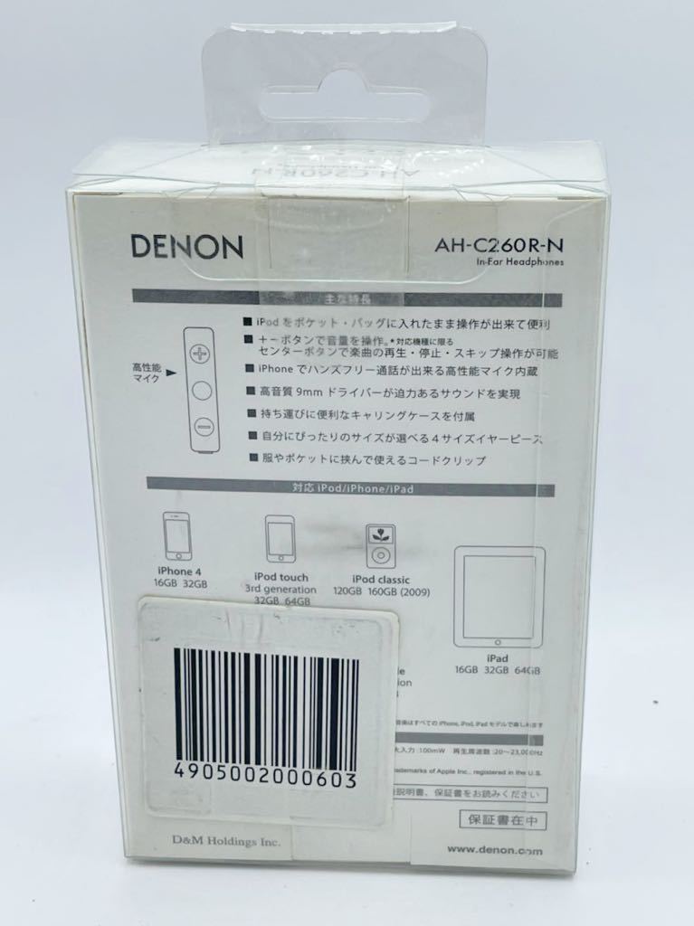 [T242] 未使用未開封！DENON/3ボタン付きインナーイヤーヘッドホン　AH-C 260R-N ゴールド_画像2