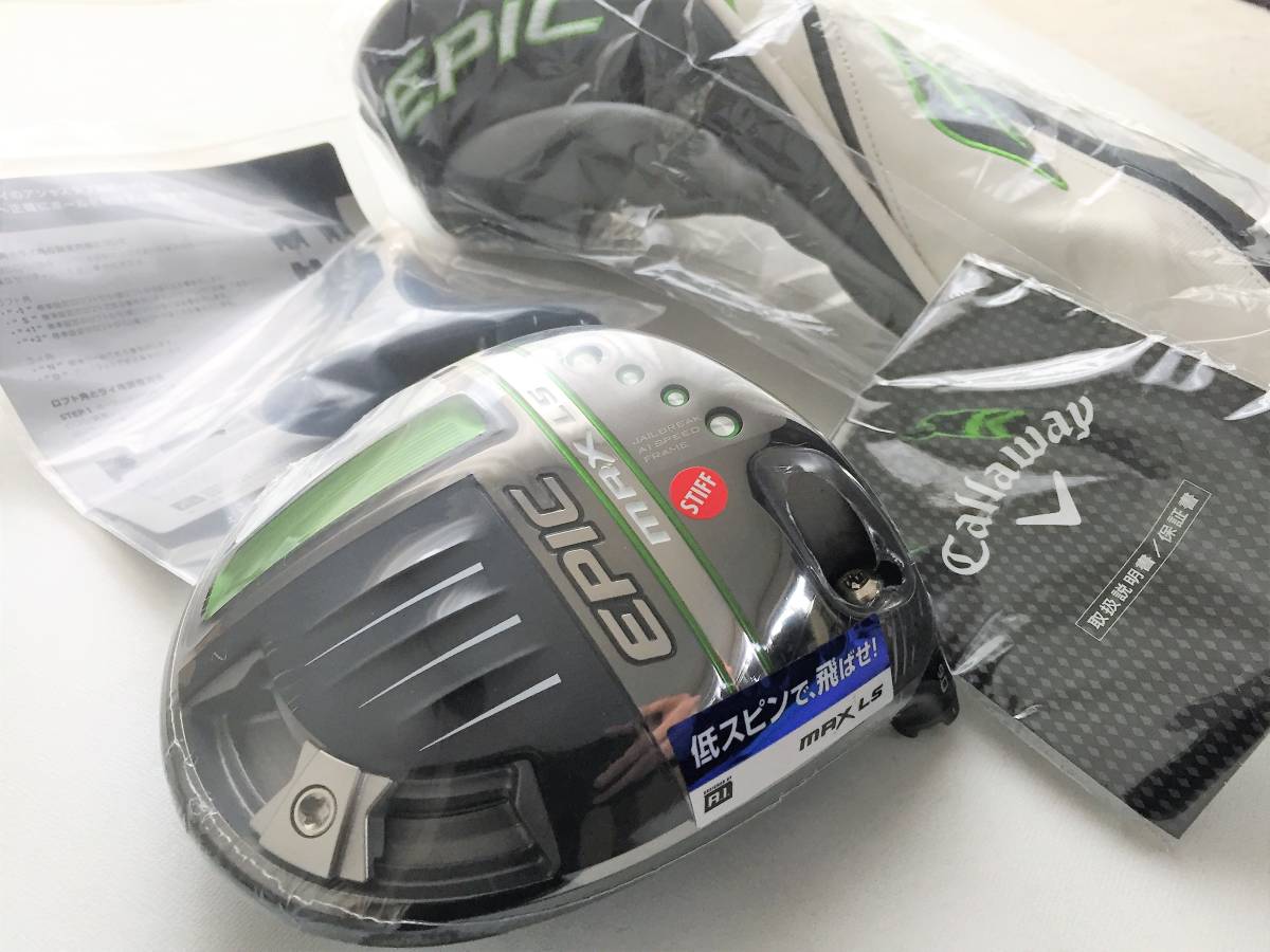 新品 キャロウェイ EPIC MAX LS エピック マックス 9° ドライバー