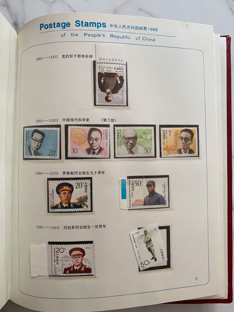 中国切手アルバム　1992年　切手49枚　小型シート2枚　未使用