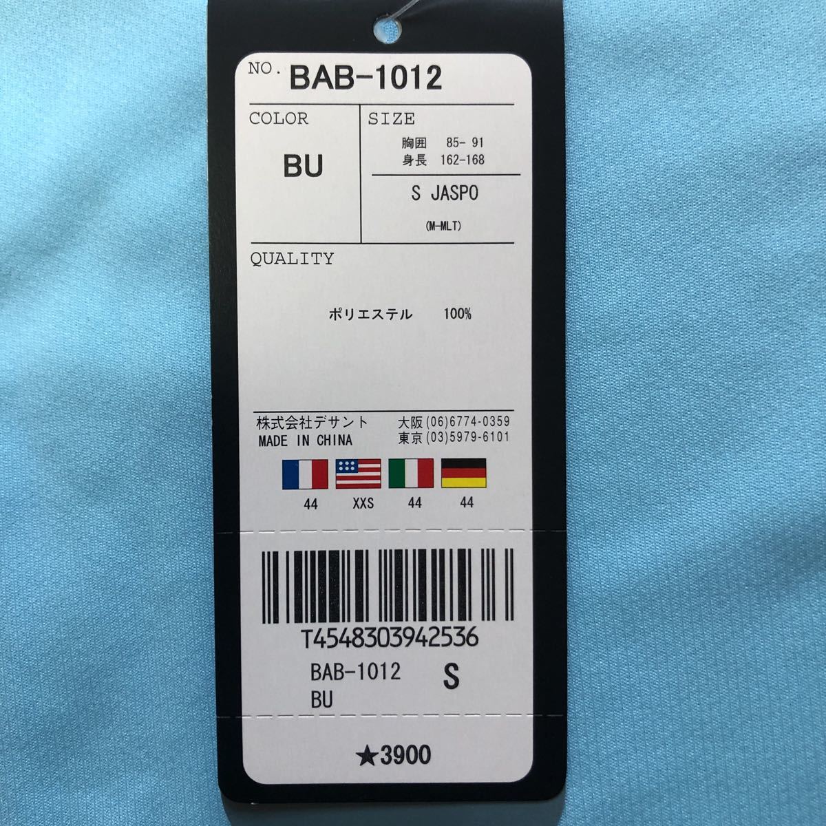 PayPayフリマ｜バボラ（Babolat）半袖シャツ 新品タグ付き Sサイズ BAB-1012 BU