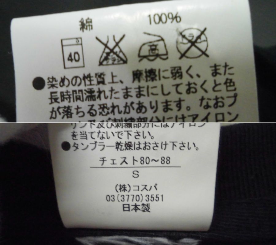 【激レア】2007年 25周年記念 超時空要塞マクロス ロイ フォッカー スペシャル 半袖 Tシャツ S 黒 ブラック バックプリント COSPA 25th_画像9