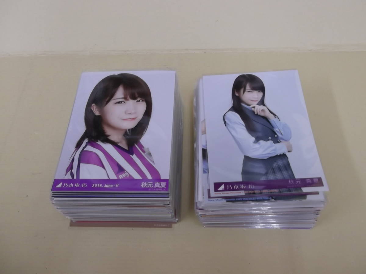 写96-115♪【60】乃木坂46 秋元真夏 バラ約304枚 生写真 まとめ売り
