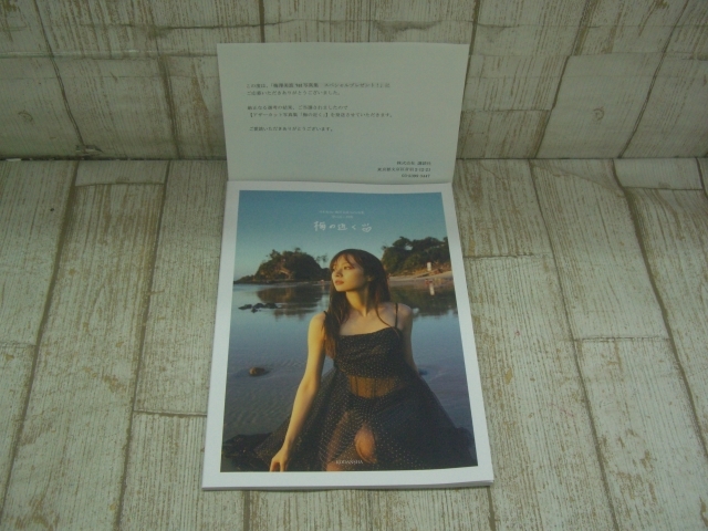 乃木坂46 梅澤美波の1st写真集 アザーカット写真集「梅の近く」 | www