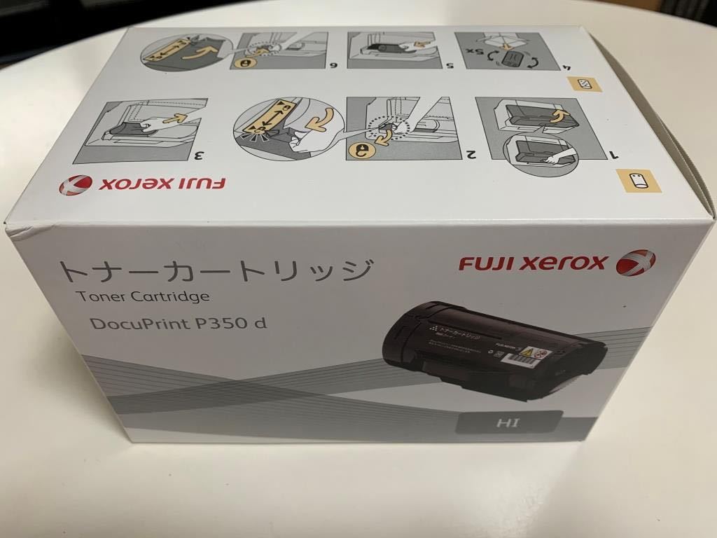 トナーカー XEROX DocuPrint P350d用 大容量トナーカートリッジ