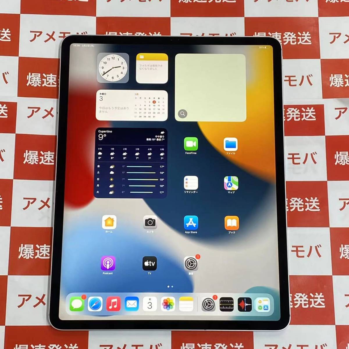 爆速発送 iPad Pro 12.9インチ 第3世代 512GB au版SIMフリー 極美品