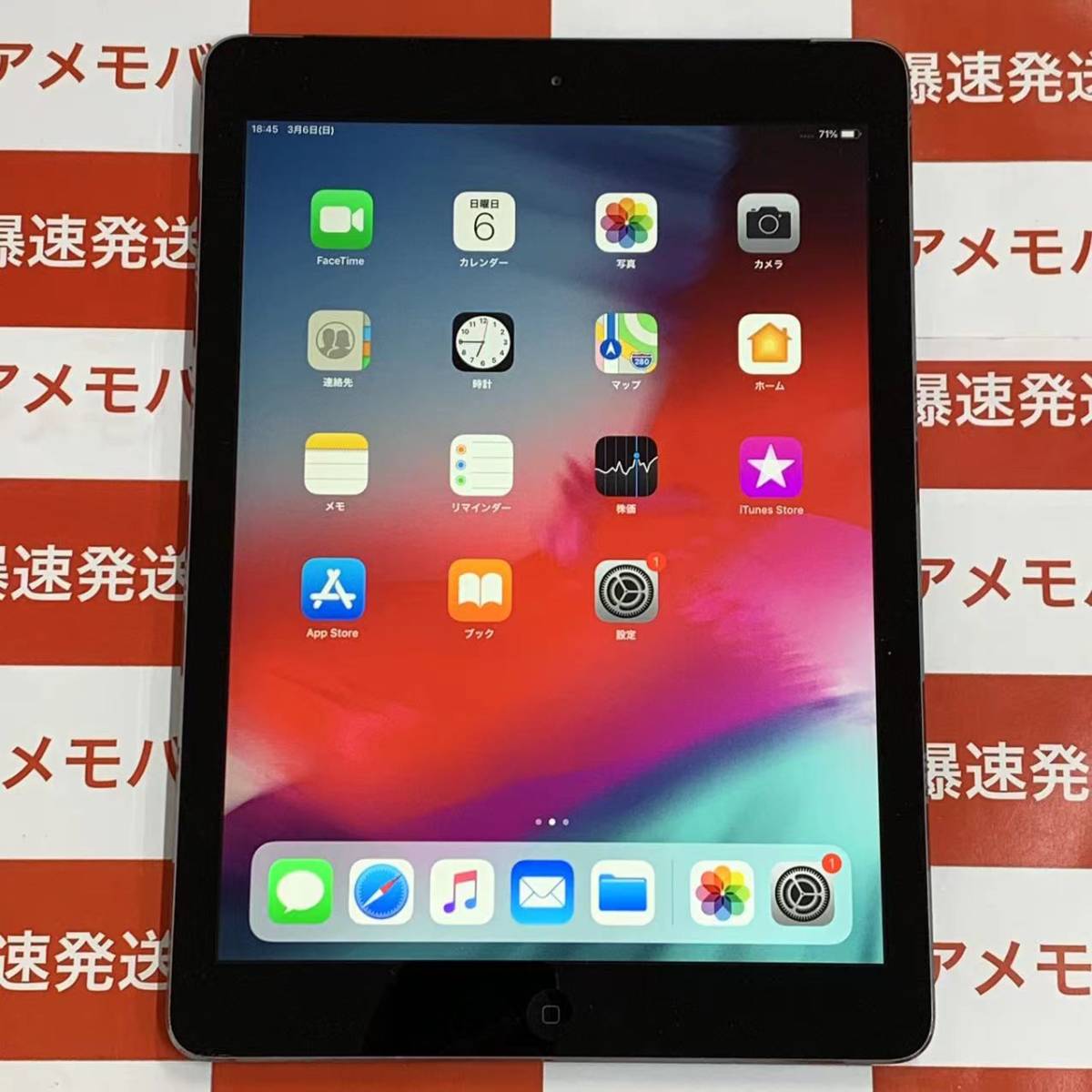 爆速発送 iPad Air 第1世代 32GB docomo○ スペースグレイ バッテリー