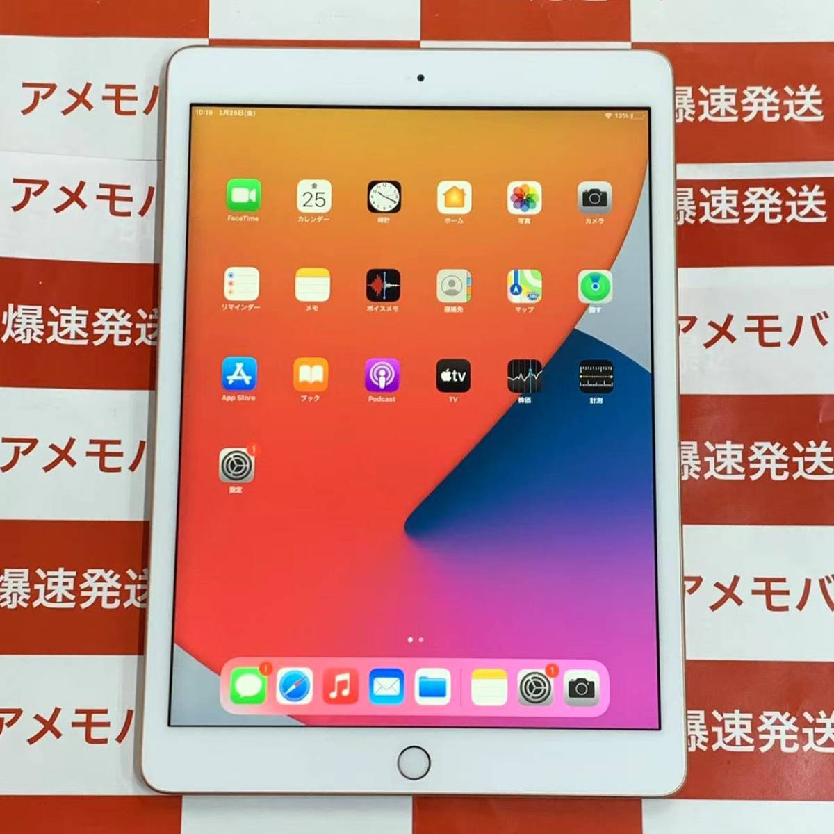 爆速発送 u1044270846 iPad 第8世代 32GB Wi-Fiモデル ゴールド