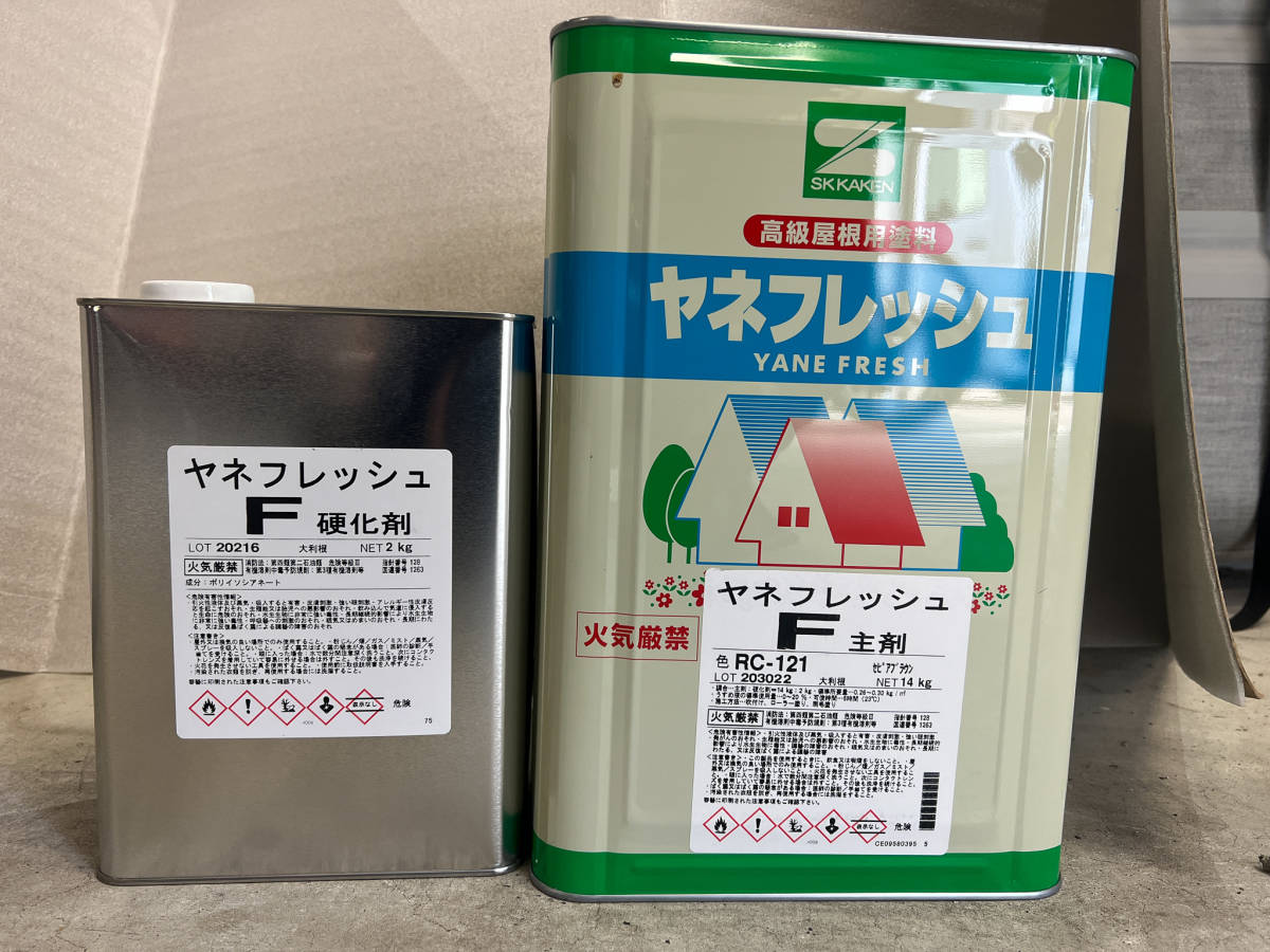 ヤネフレッシュ f セピアブラウン ブラック フッ素塗料 ブラック