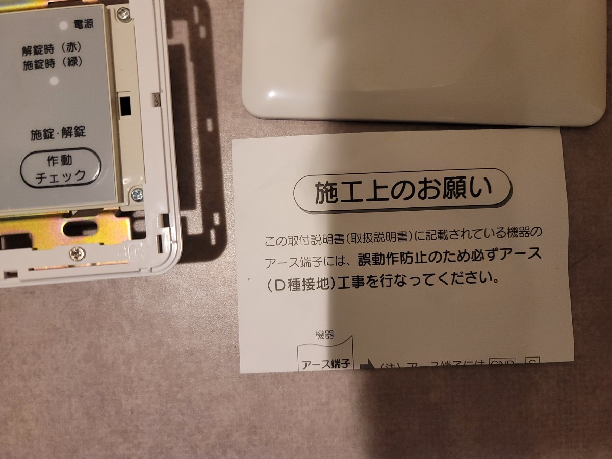 インターフェイスユニット Z-001-DVBB【LIXIL玄関ドア電気鍵 インターフェイスユニット Z-001-DVBB【LIXIL玄関ドア電気鍵