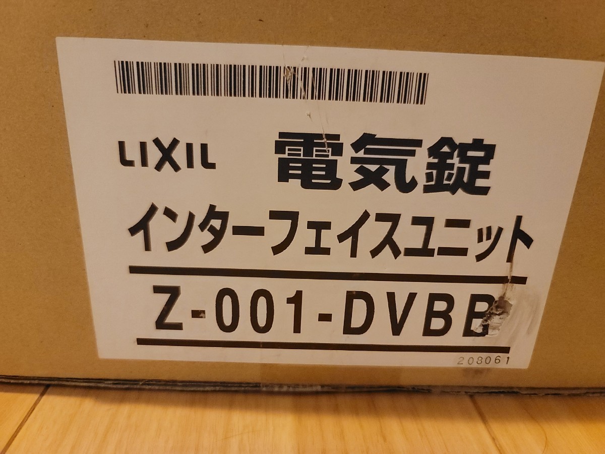 インターフェイスユニット Z-001-DVBB【LIXIL玄関ドア電気鍵 インターフェイスユニット Z-001-DVBB【LIXIL玄関ドア電気鍵