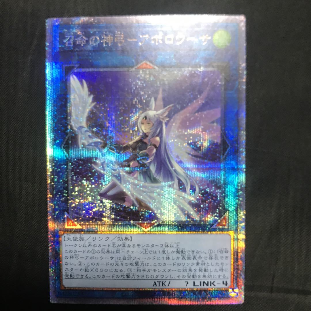 純正クーポン - 遊戯王 PSA10 召命の神弓-アポロウーサ 絵違い