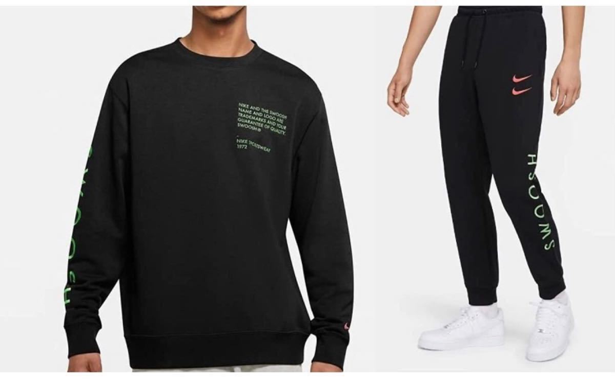 新品ナイキ NIKEスウェットトレーナーパンツ 上下セットアップ 新品ナイキ NIKEスウェットトレーナーパンツ 上下セットアップ