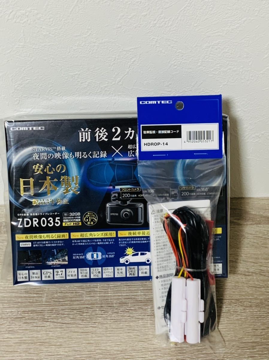 送料無料】新品未使用未開封.ドライブレコーダー.コムテック. ZDR035+