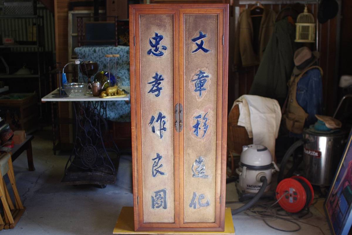 中国家具　飾り棚(木製)