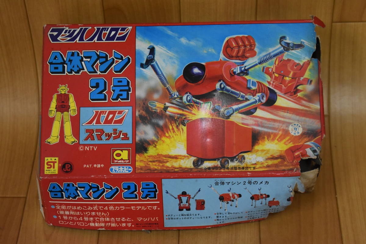Yahoo!オークション - ドール 昭和レトロ アオシマ マッハバロン Yahoo!オークション - ドール 昭和レトロ アオシマ マッハバロン