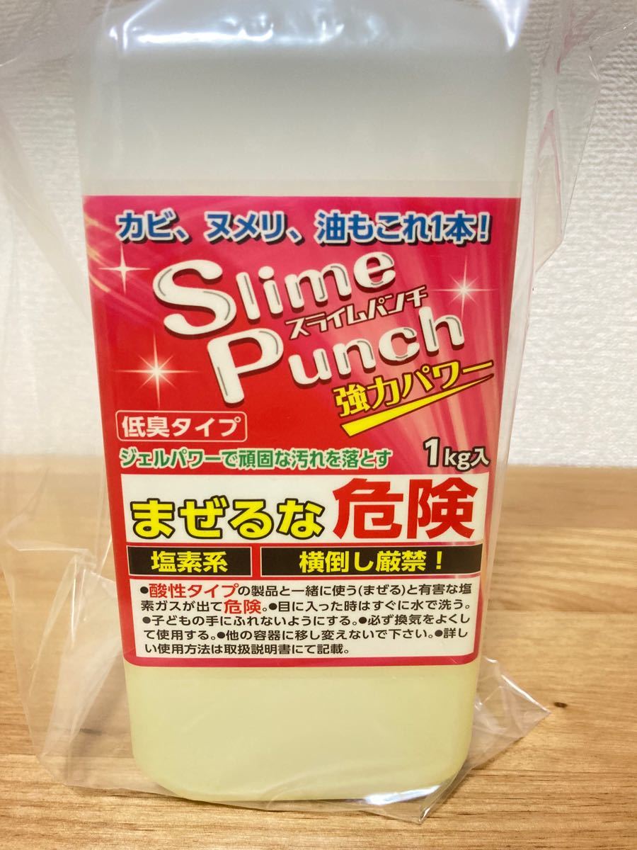 人気特価 人気商品☆スライムパンチ1kg 高濃度ジェル洗浄剤 - 洗剤