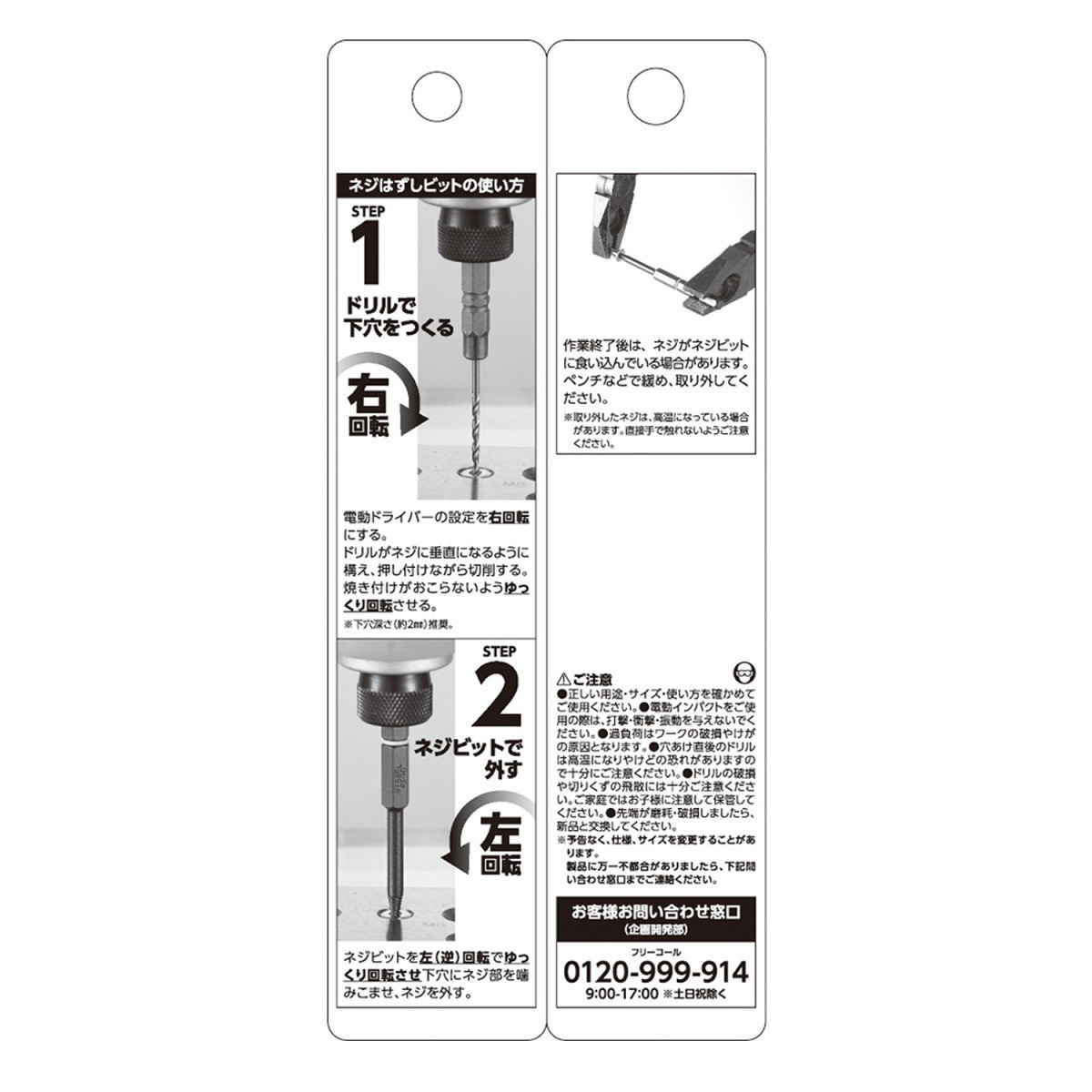 ベッセル ネジはずしビット スリム NEJ-4 M3~M4用_画像3