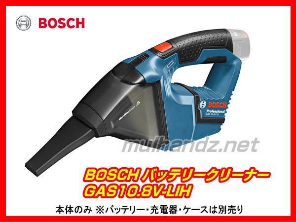 BOSCH GAS10.8V-LIH バッテリークリーナー 本体のみ ボッシュ 掃除機_画像1