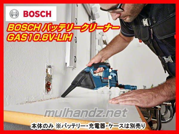 BOSCH GAS10.8V-LIH  батарея   очиститель    сам товар   только   bosh   пылесос  