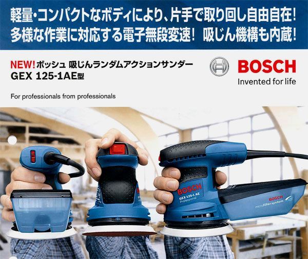 ボッシュ GEX125-1AE 吸じん ランダムアクションサンダー BOSCH_画像3