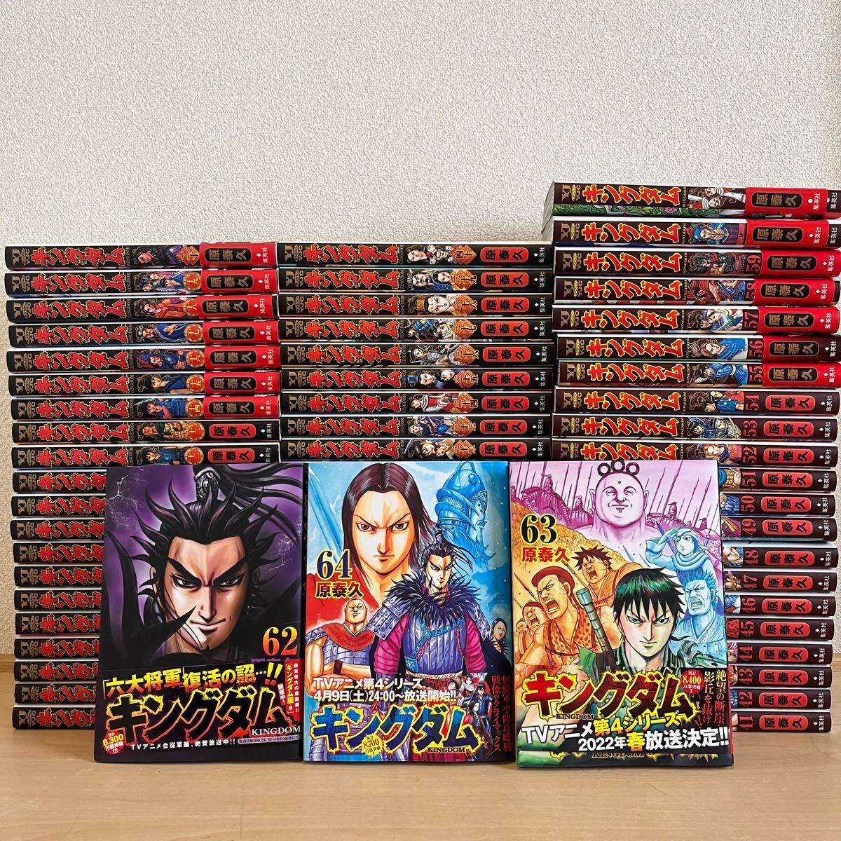 購入 キングダム64巻セット millenniumkosovo.org 購入 キングダム64巻セット millenniumkosovo.org