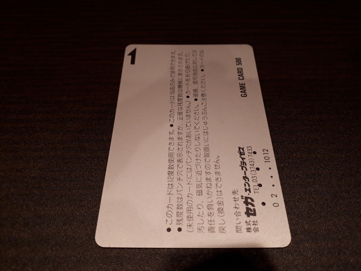 ジャパン女子プロレス　セガゲームカード(使用済み)　