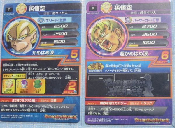 アメージングタイランド・グランドセール ドラゴンボールヒーローズ JPB-42箔あり・なし GPB-24 GDPB-46 ドラゴンボールヒーローズ