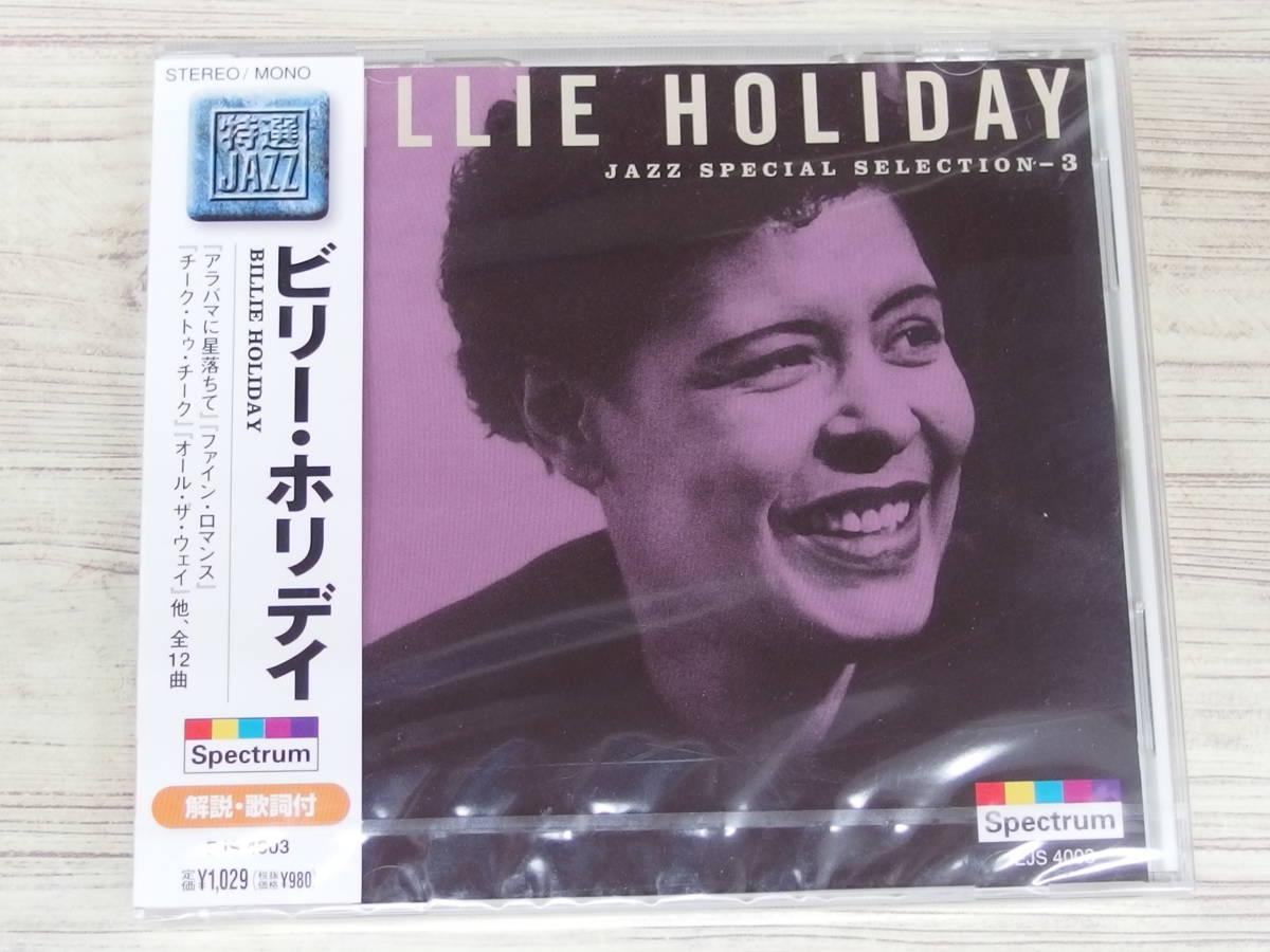 CD / ◆未開封◆ 特選JAZZ ビリー・ホリディ / ビリー・ホリディ / 『D32』 / 中古_画像1