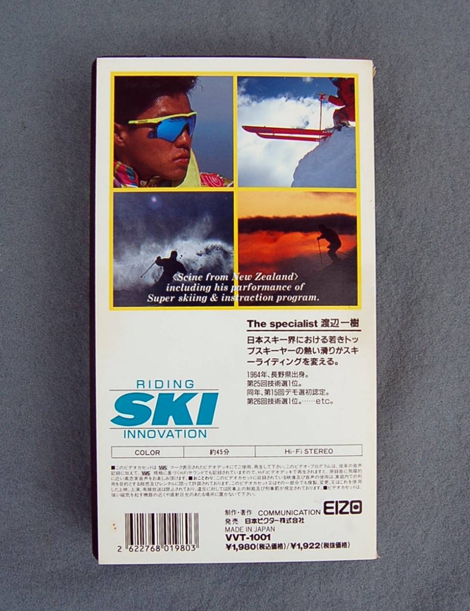 VHS The specialist Watanabe один .RIDING SKI INNOVATION