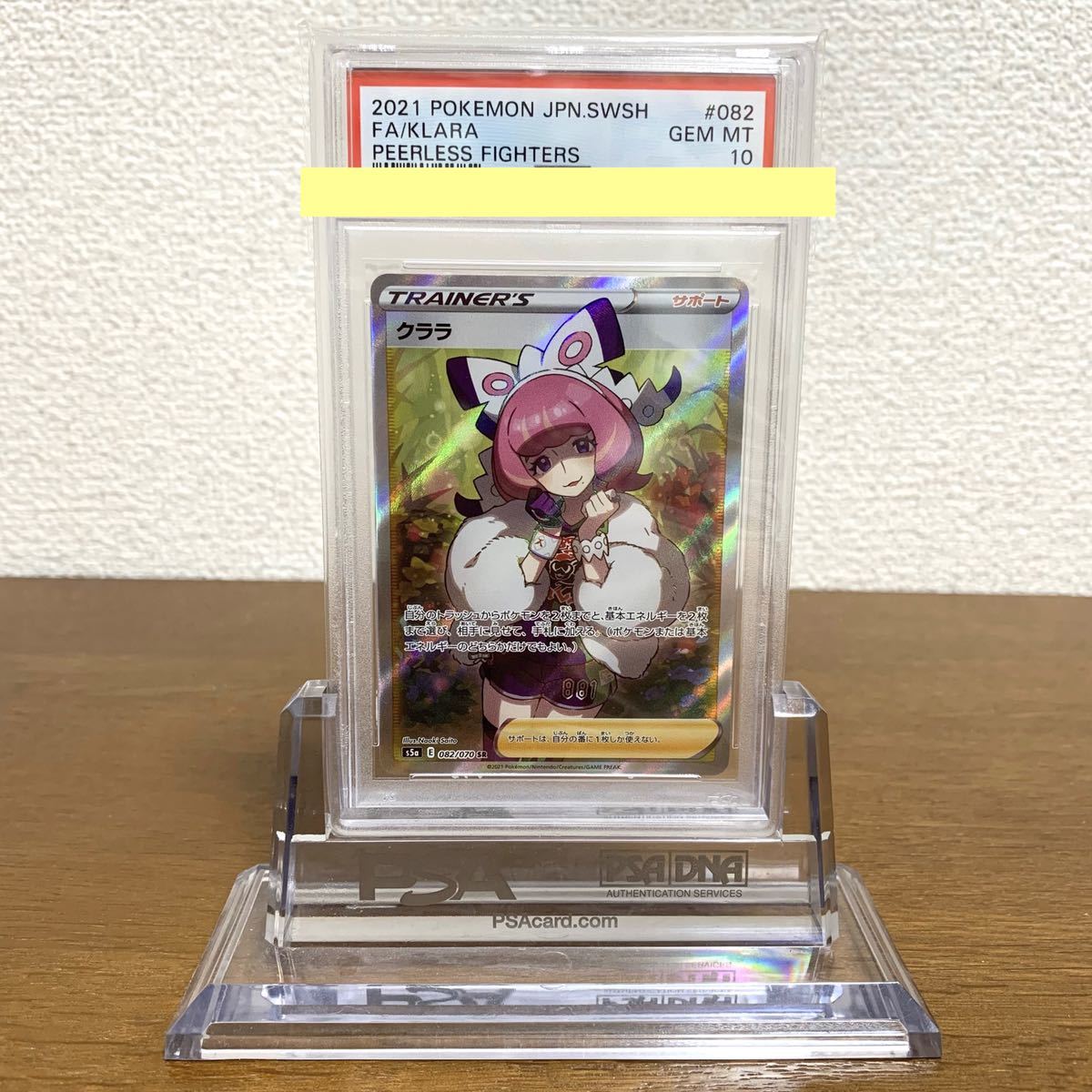 PSA10】クララ SR 双璧のファイター PEERLESS FIGHTERS FA/KLARA