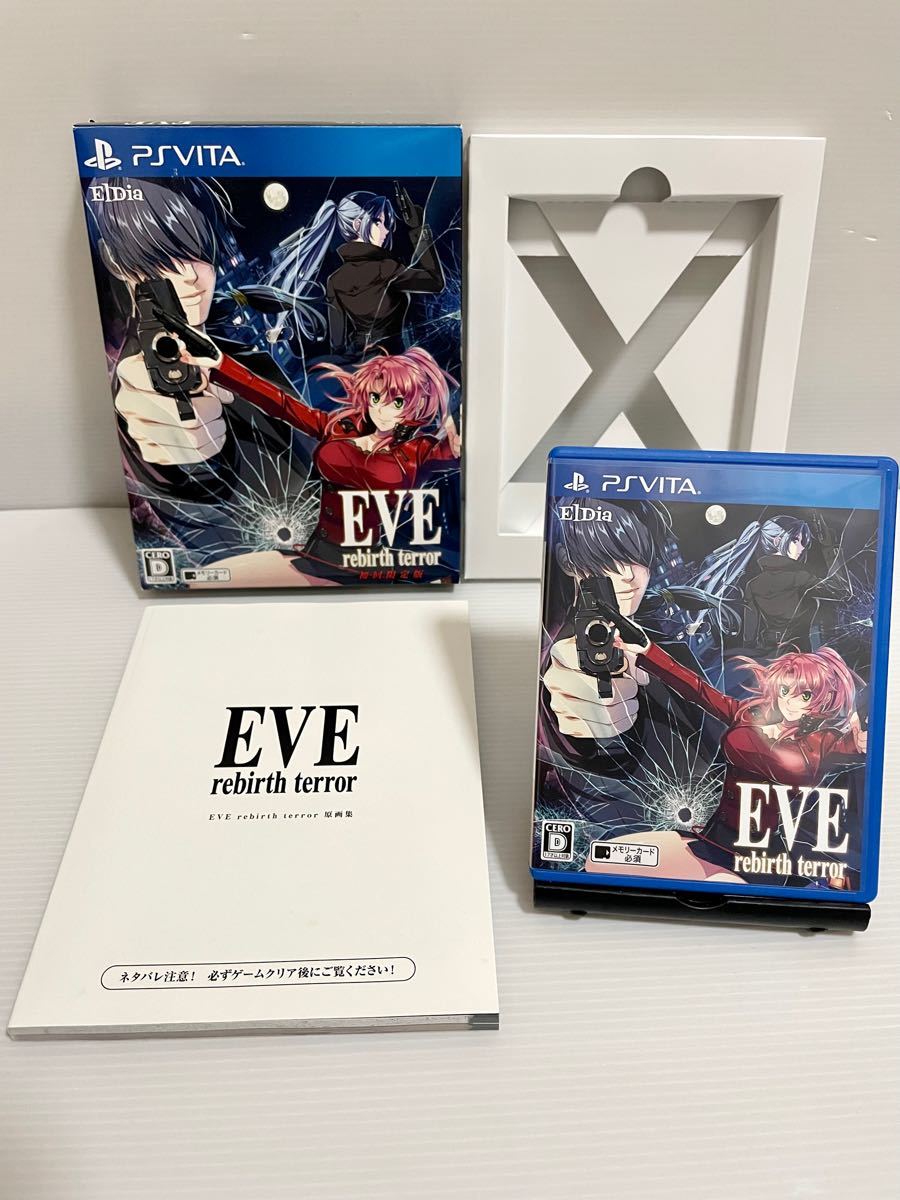 EVE rebirth terror 初回限定版 Vita イヴ リバーステラー（¥16,680