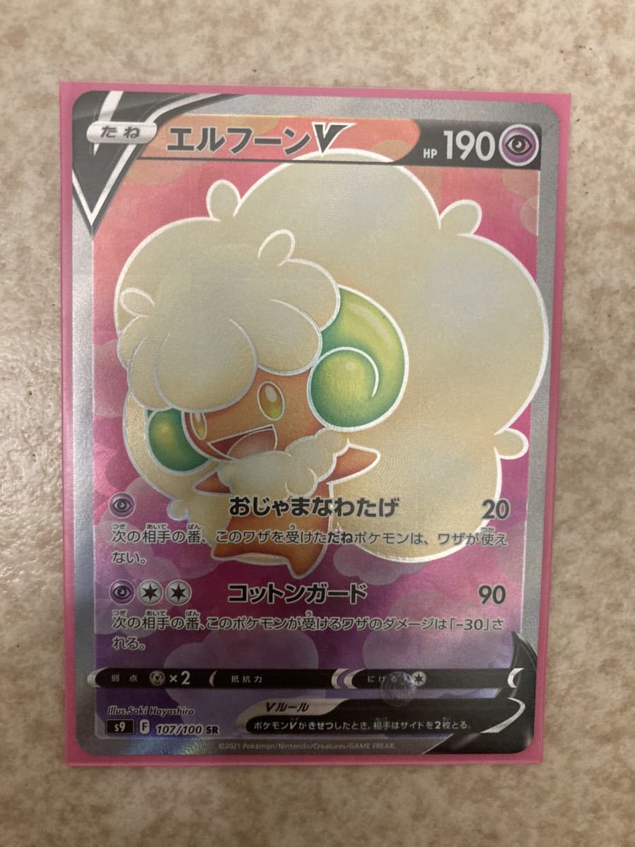 ポケモンカード エルフーンv Sr その他 売買されたオークション情報 Yahooの商品情報をアーカイブ公開 オークファン Aucfan Com ポケモンカード エルフーンv Sr その他 売買されたオークション情報 Yahooの商品情報をアーカイブ公開 オークファン Aucfan Com