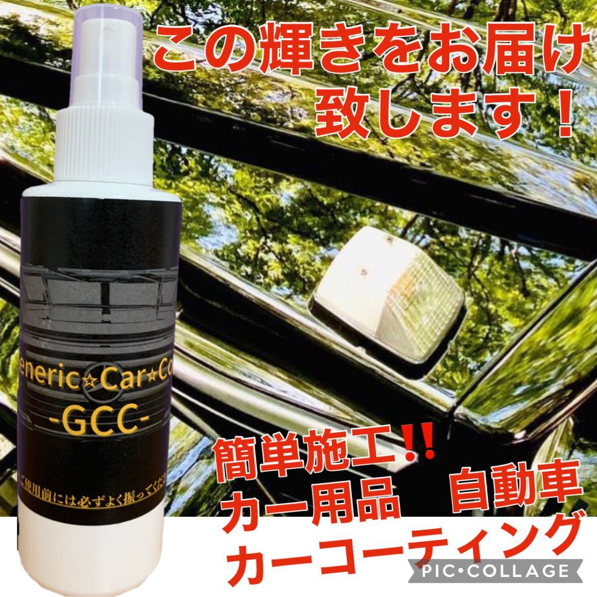 豪華特典付 簡単施工 カーコーティング剤 ガラスコーティング剤 カー用品 自動車用品 洗車用品 洗車 Wax 送料無料 正規品 車 バイク 自転車 自動車 Www Writeawriting Com 豪華特典付 簡単施工 カーコーティング剤 ガラスコーティング剤 カー用品 自動車用品 洗車用品 洗車 Wax 送料無料 正規品 車 バイク 自転車 自動車 Www Writeawriting Com