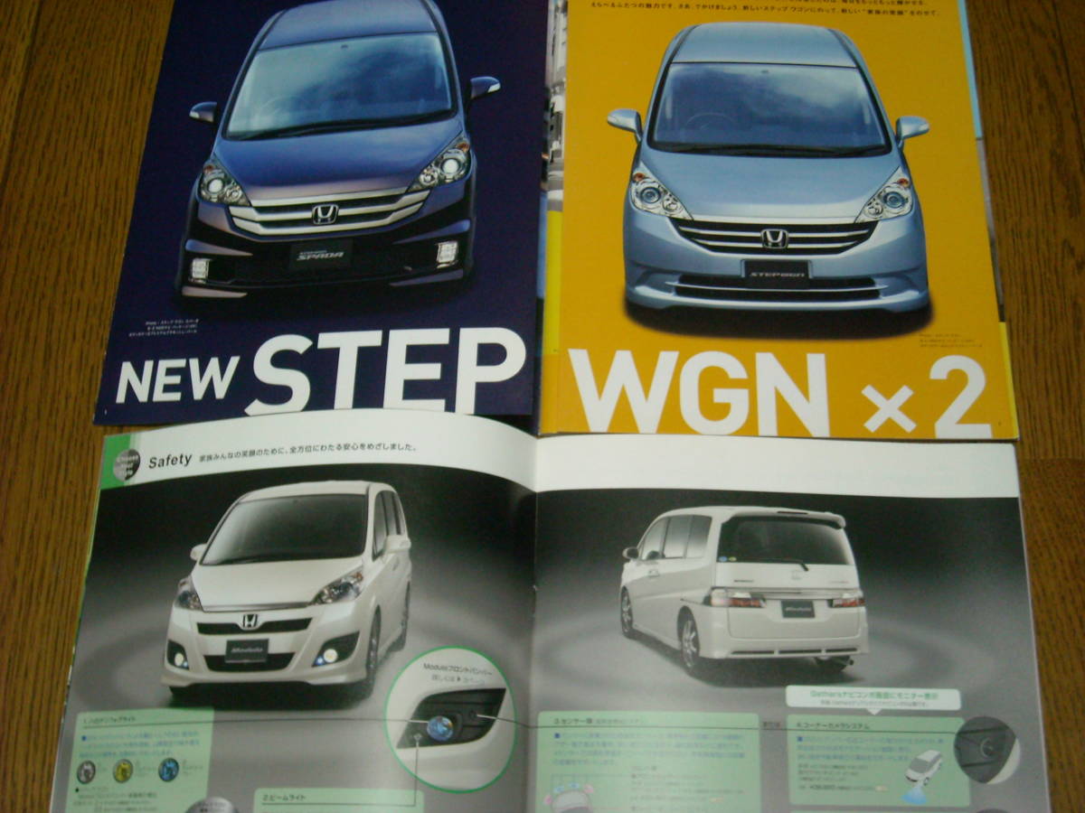  Honda Step WGN spada каталог 2008 год 2 месяц прекрасный товар 